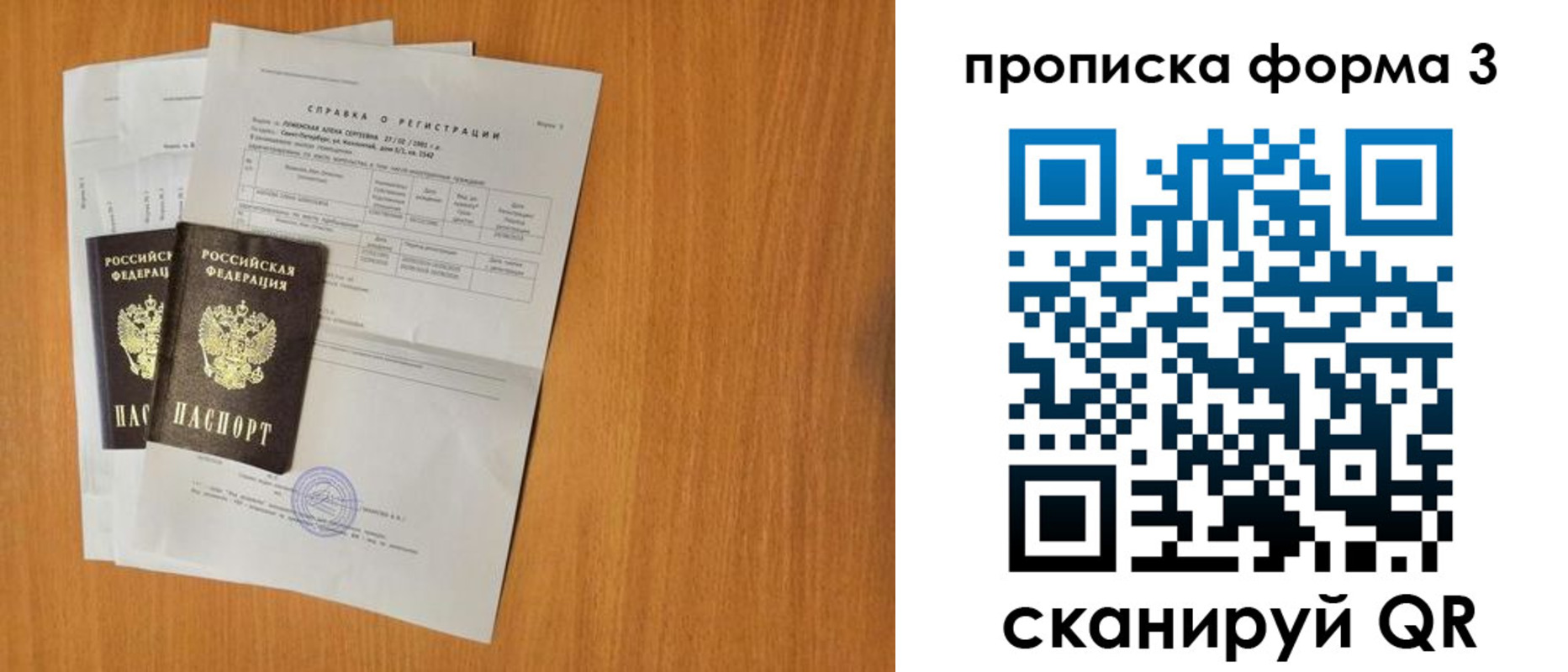 прописка от собственника в Агрызе