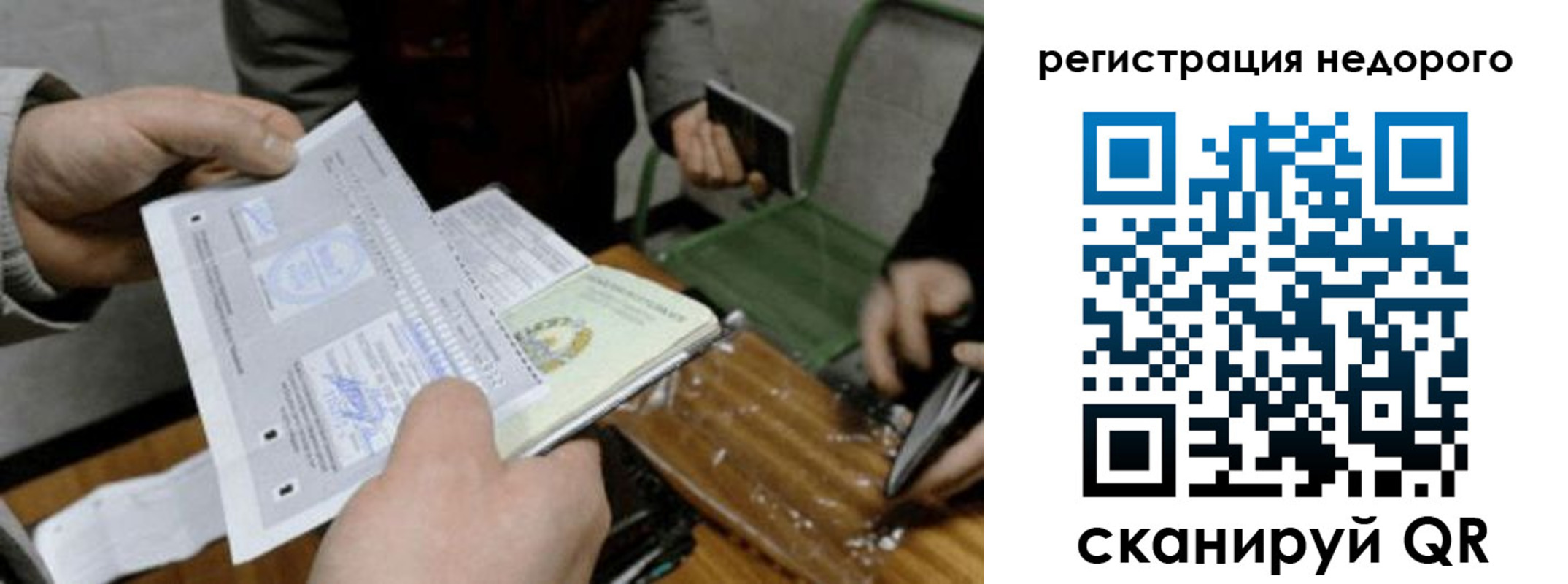 прописка от собственника в Агрызе
